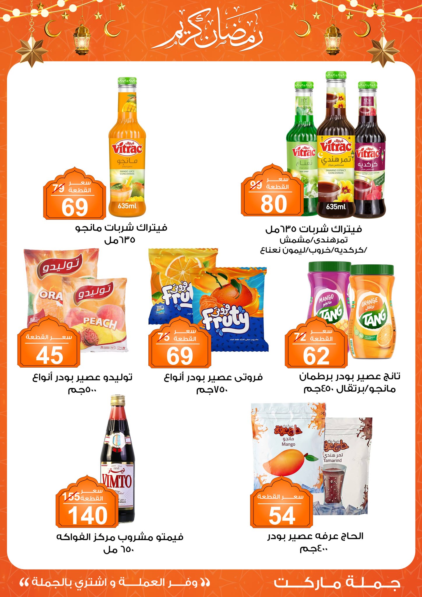 Gomla-market offers from 28jan to 8feb 2025 عروض جملة ماركت من 28 يناير حتى 8 فبراير 2025 صفحة رقم 20